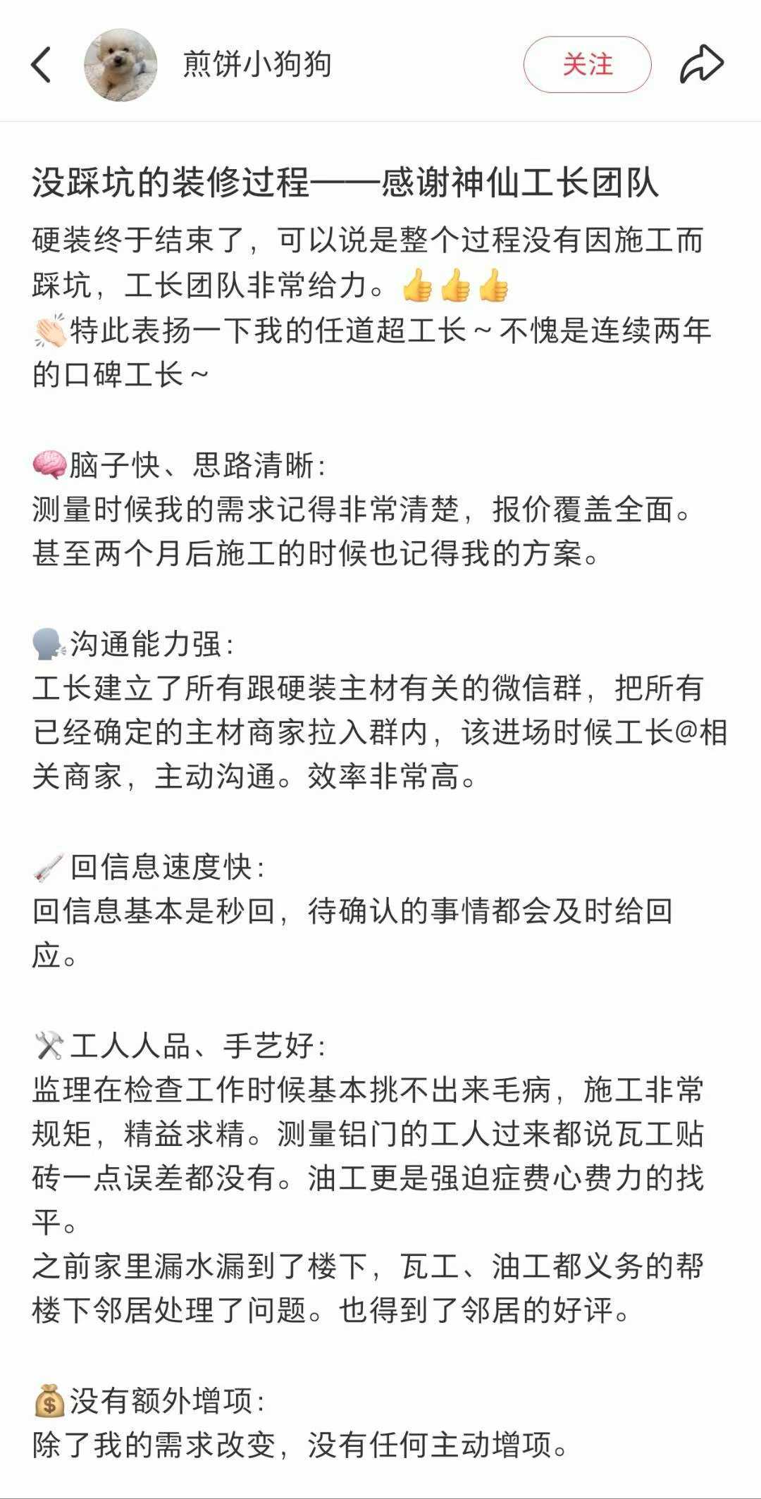 客户好评截图 4